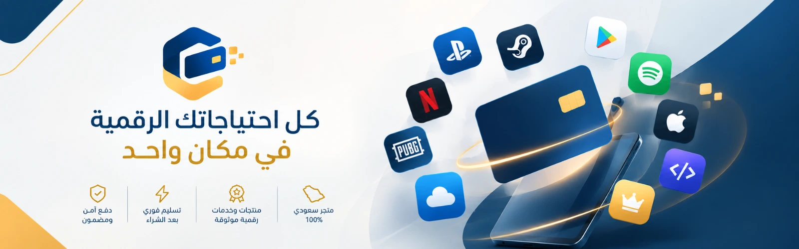 كارديفاي - Cardify