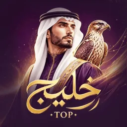 شعار توب خليج لايف